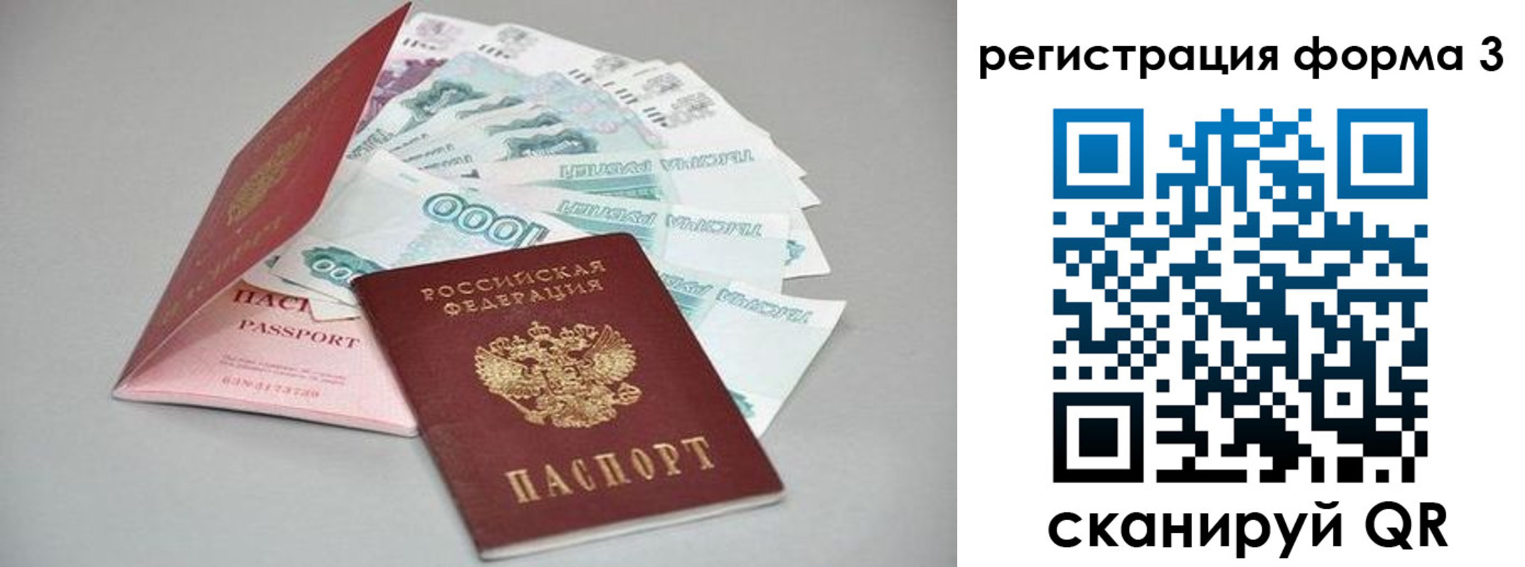 прописка 2025 в Сарове