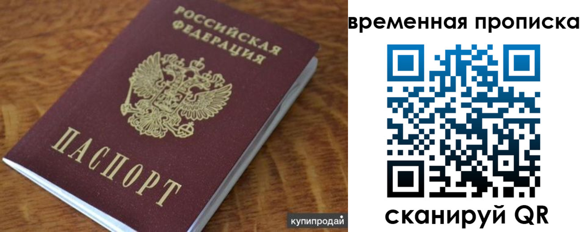 временная регистрация для школы в Сарове