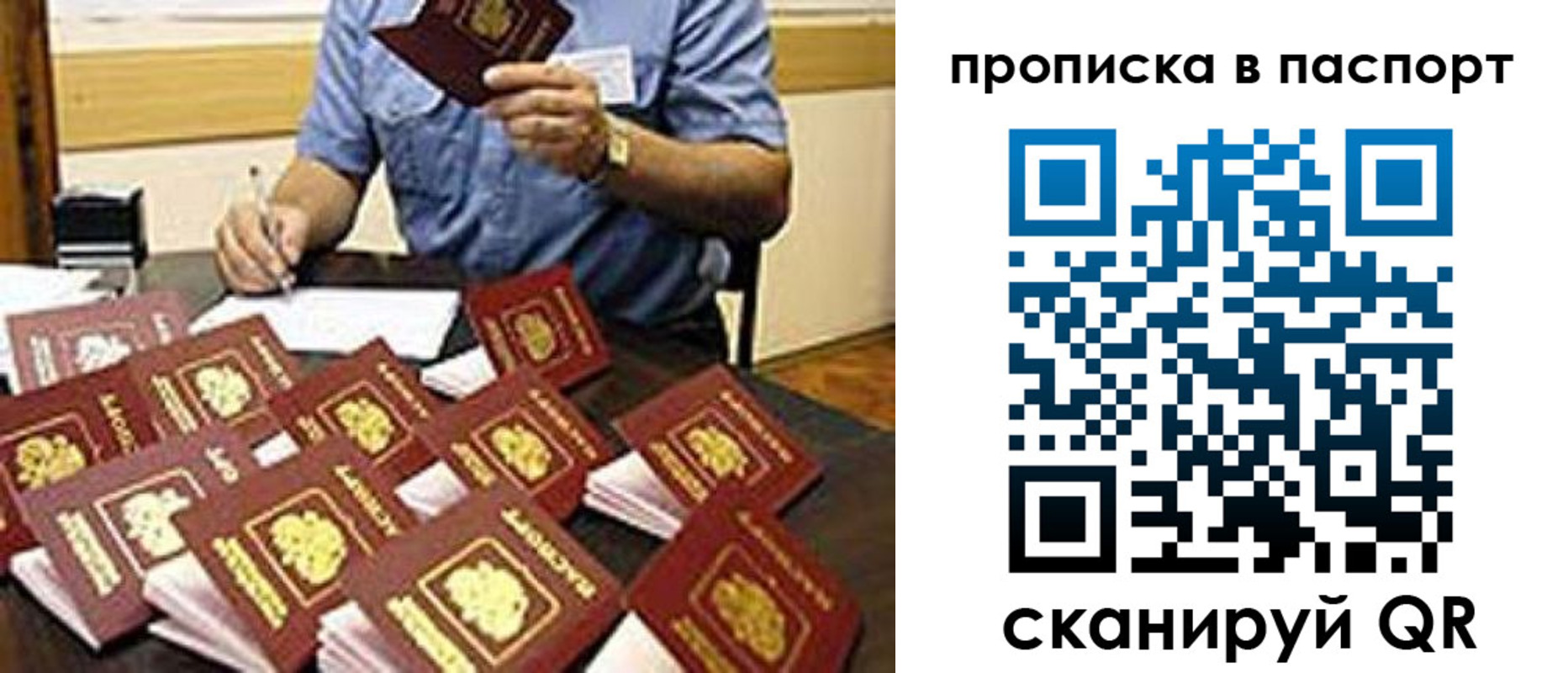 миграционный учет в Сарове