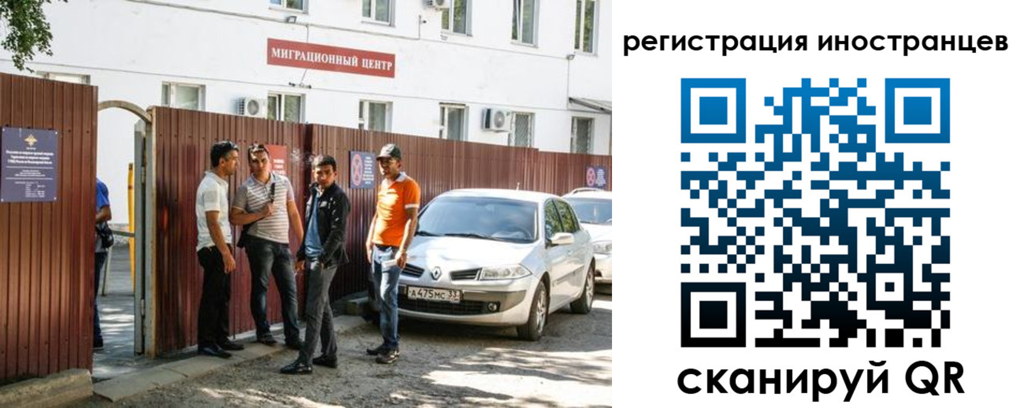 временная регистрация надежно в Сарове